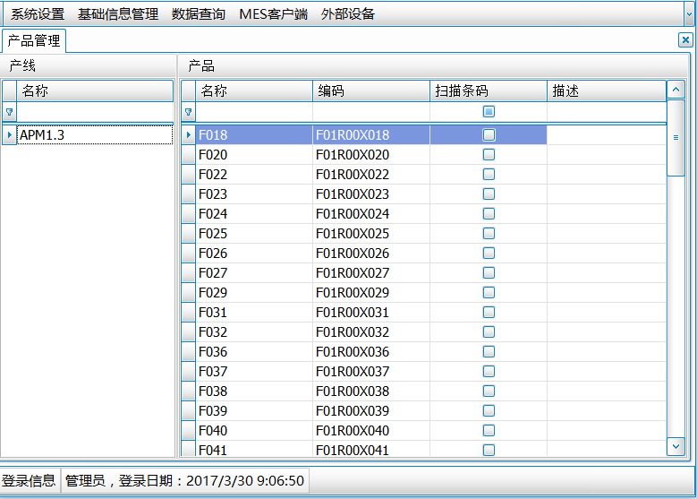 联合汽车电子有限公司——MES原材料追溯