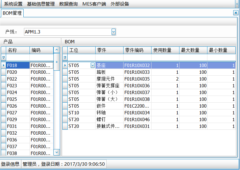 联合汽车电子有限公司——MES原材料追溯