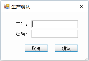 联合汽车电子有限公司——MES原材料追溯