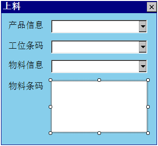 联合汽车电子有限公司——MES原材料追溯