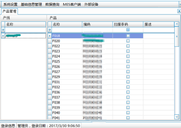 采埃孚东方汽车安全技术(西安)有限公司——MES废料数据搜集