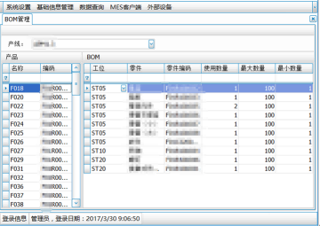 采埃孚东方汽车安全技术(西安)有限公司——MES废料数据搜集