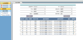 采埃孚东方汽车安全技术(西安)有限公司——MES废料数据搜集