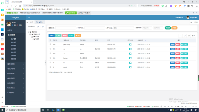 昆仑汽车电子有限公司——MES生产管理软件应用