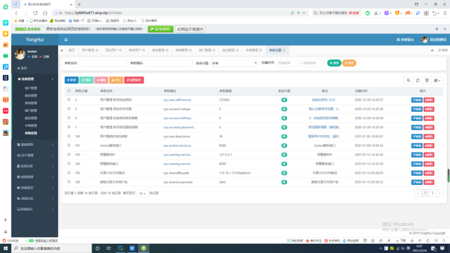 昆仑汽车电子有限公司——MES生产管理软件应用