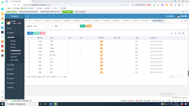 昆仑汽车电子有限公司——MES生产管理软件应用