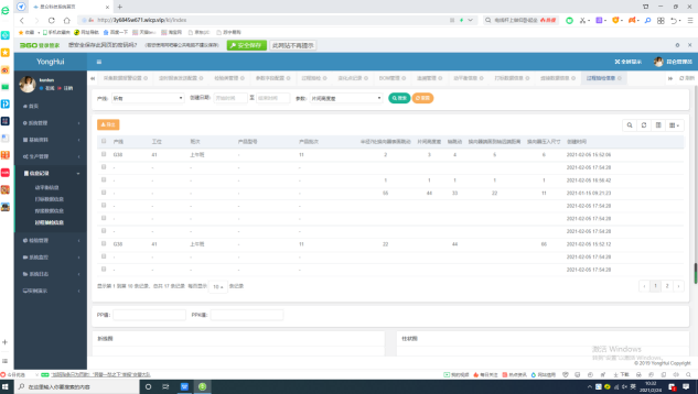 昆仑汽车电子有限公司——MES生产管理软件应用