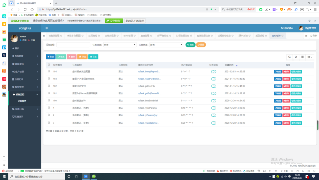 昆仑汽车电子有限公司——MES生产管理软件应用