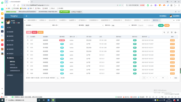 昆仑汽车电子有限公司——MES生产管理软件应用