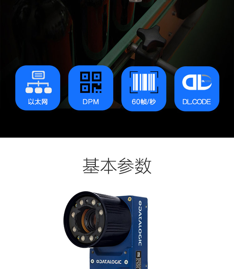 MATRIX 410N工业二维码读码器(图2)