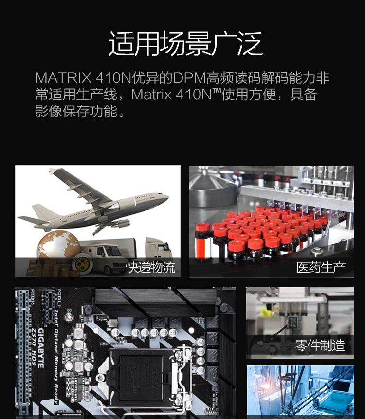 MATRIX 410N工业二维码读码器(图6)