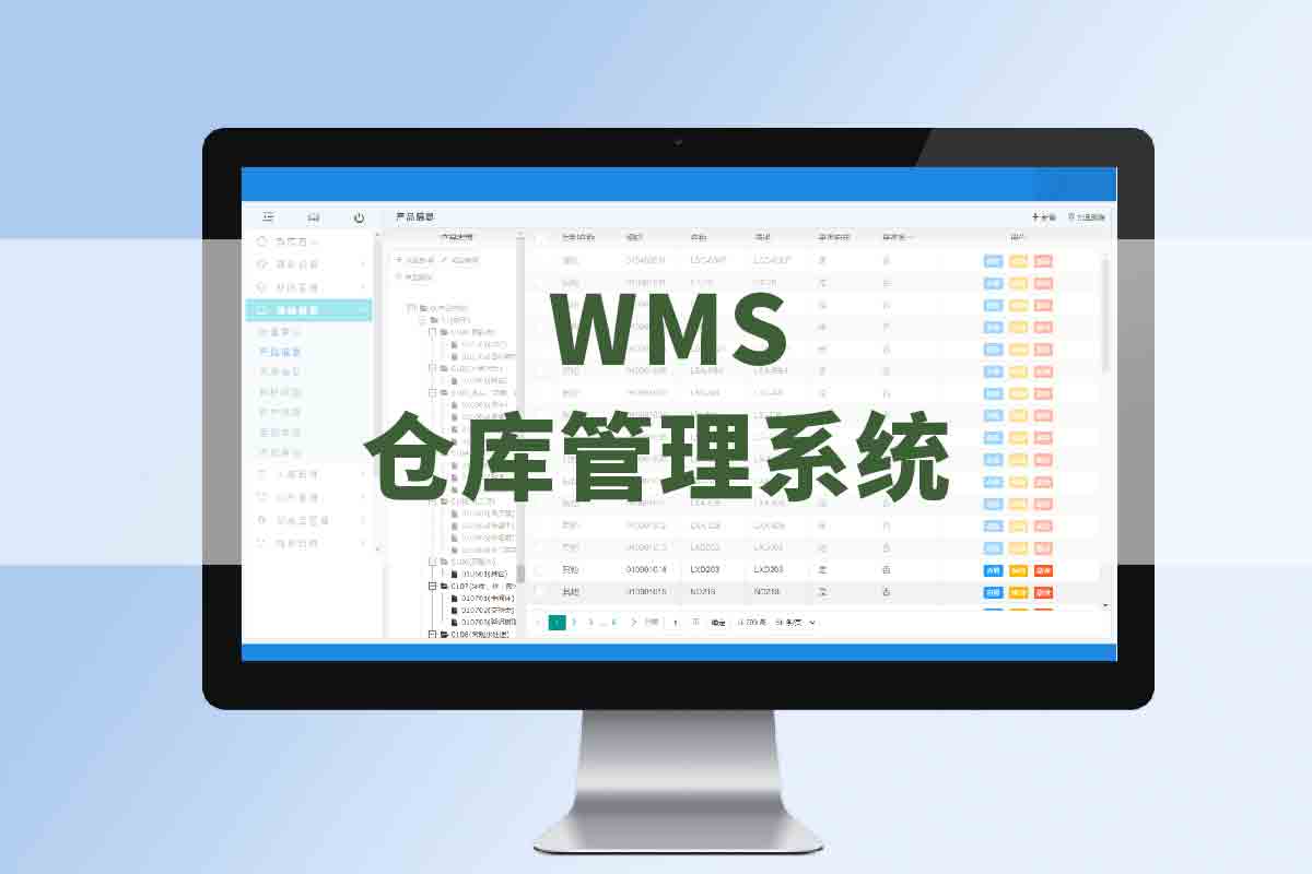 Wms仓库管理软件的适用性